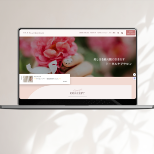 エアルネイルホームページ制作
